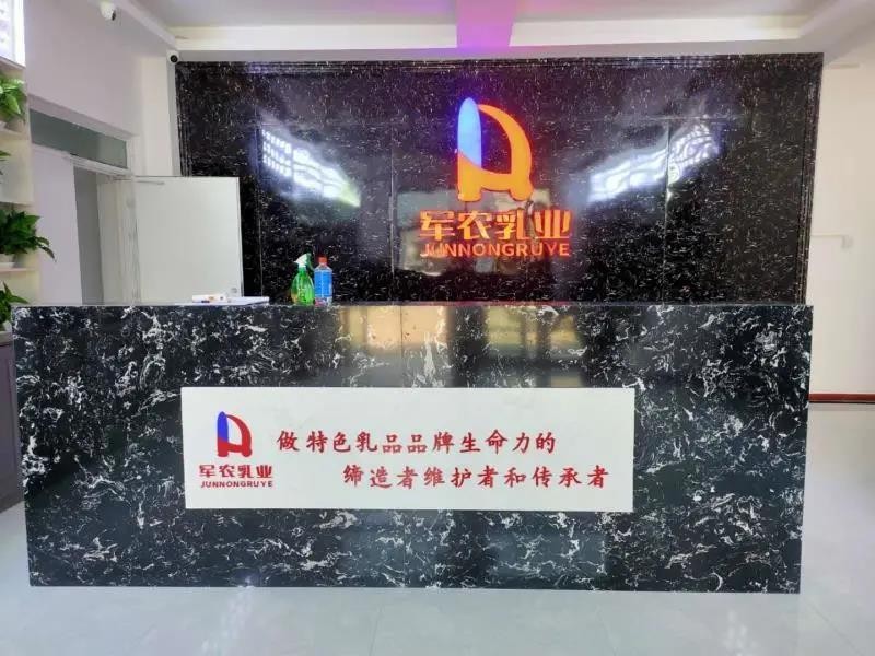 军农乳业，*疆新**特色乳品新兴力量