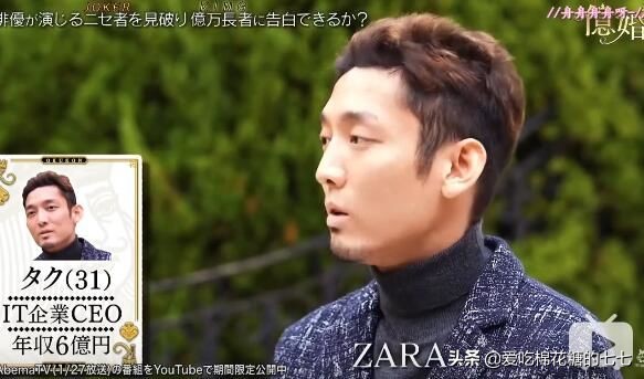 日本相亲综艺找富豪富豪会买什么,日本土豪相亲节目
