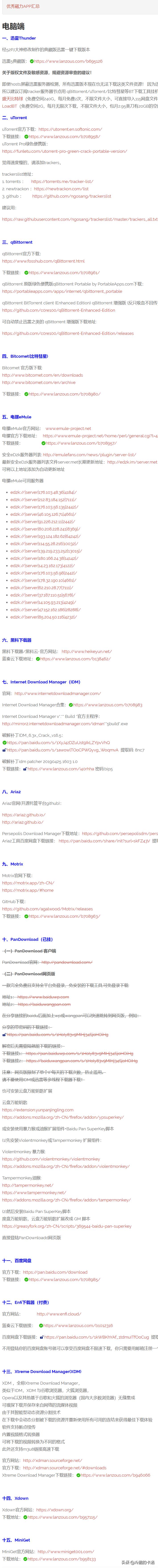 bt使用方法视频教程,bt怎么操作
