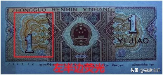 第四套人民币第一轮壹角券大全套,四版壹角券有几版