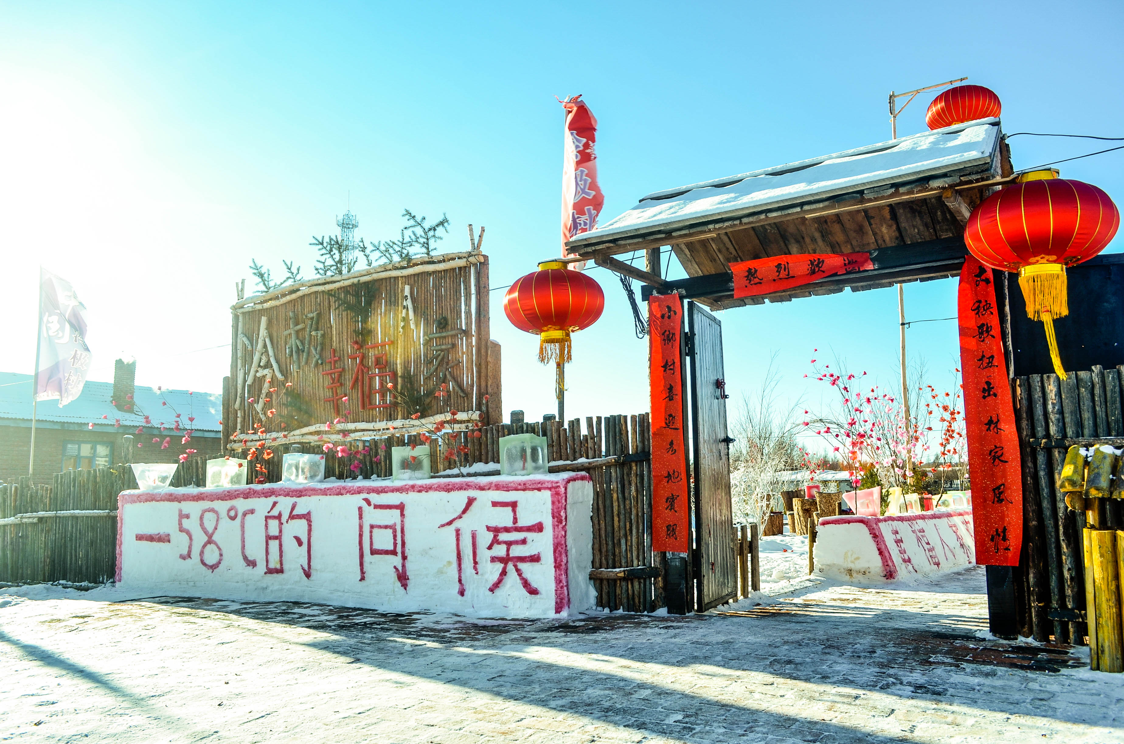 探访最冷的地方,中国最冷的地方零下80度去旅行