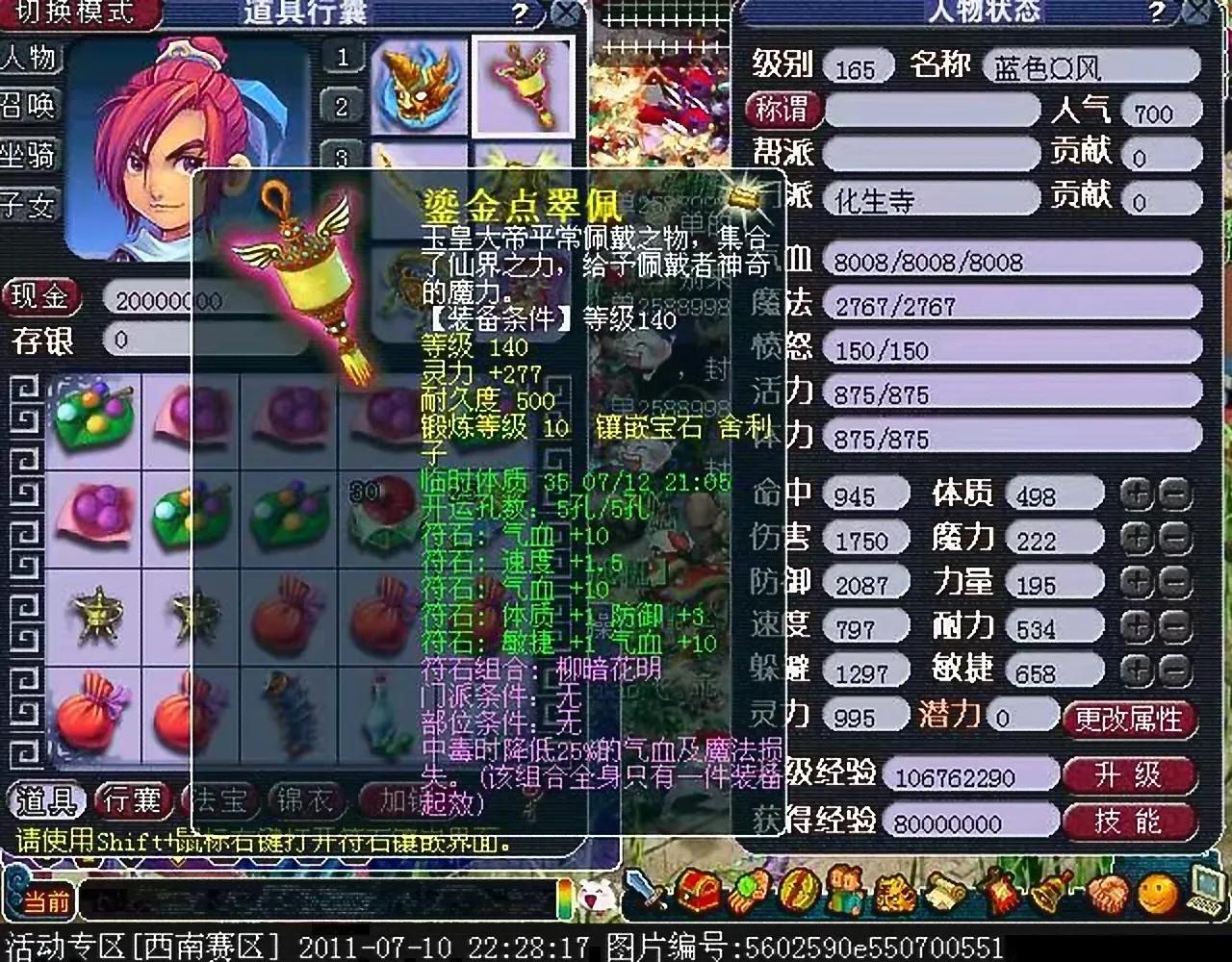 梦幻西游截图教学,梦幻西游怎么截图聊天窗口