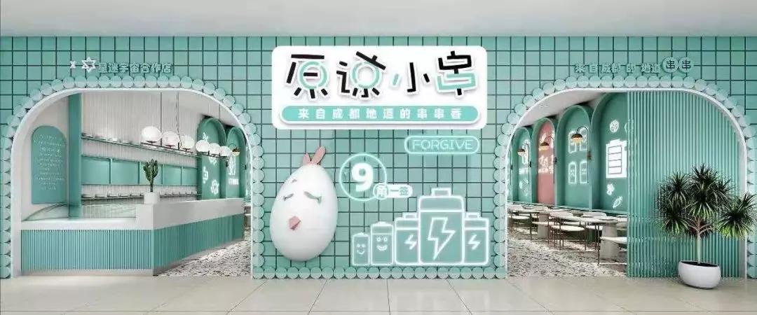 做餐饮你准备好了吗,2020你会做副业吗