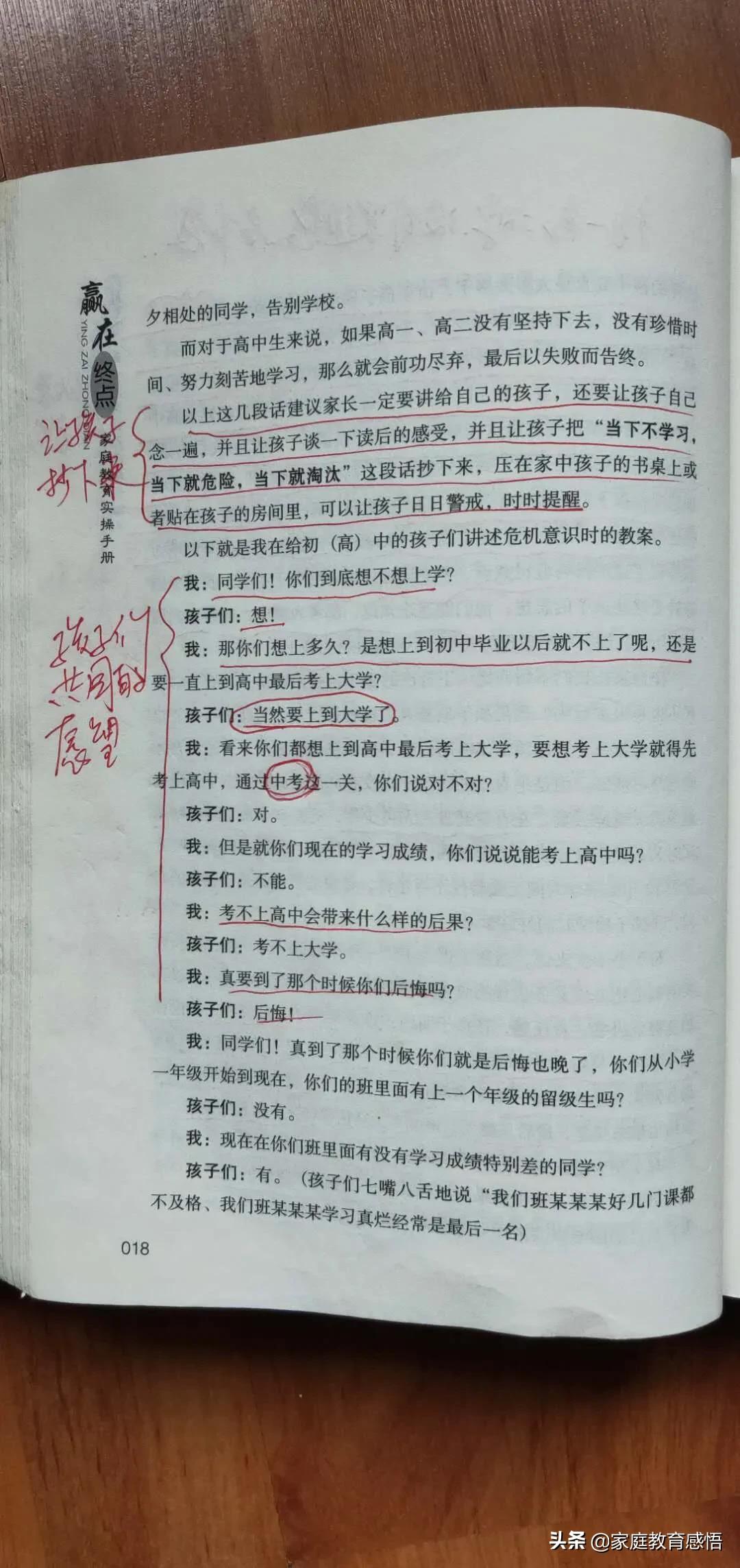 对中考学生家长该怎么做,面对初中的孩子家长该做到哪些