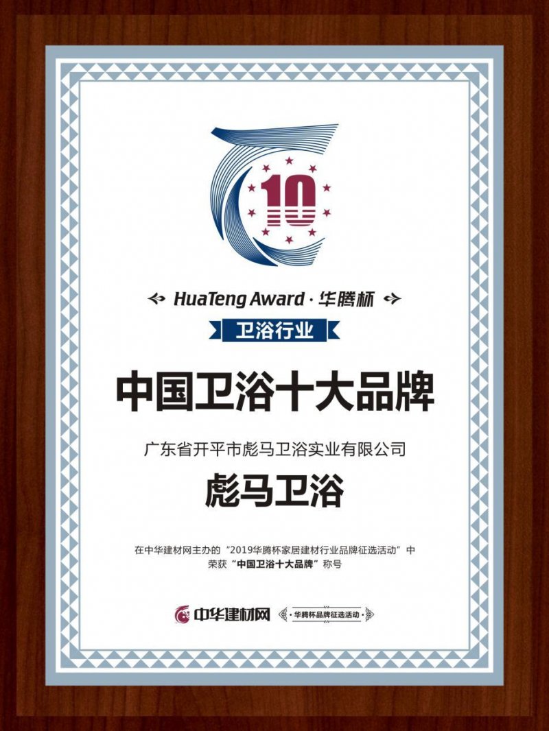 彪马卫浴价格,彪马卫浴与雪雨卫浴哪个好