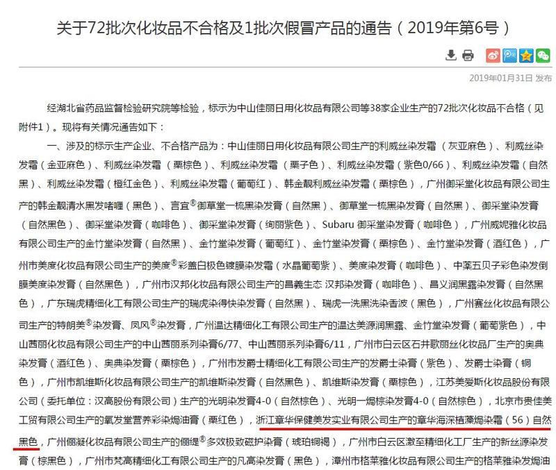 章华保健美发实业有限公司,浙江章华保健美发实业官网