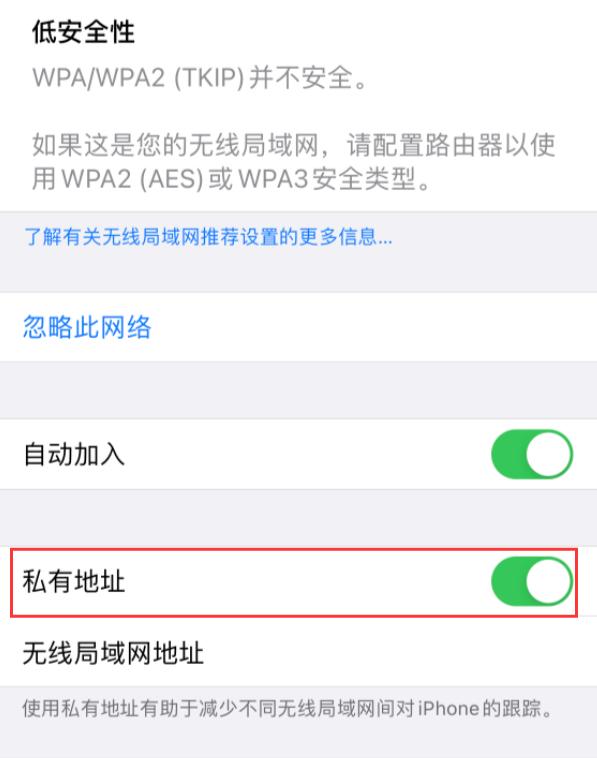 iOS14出现无法连接Wi-Fi网络，三步教你解决问题