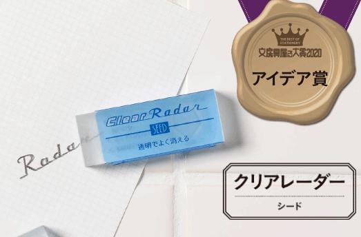 2021日本文具大赏排名,2020年日本文具大赏第一名链接