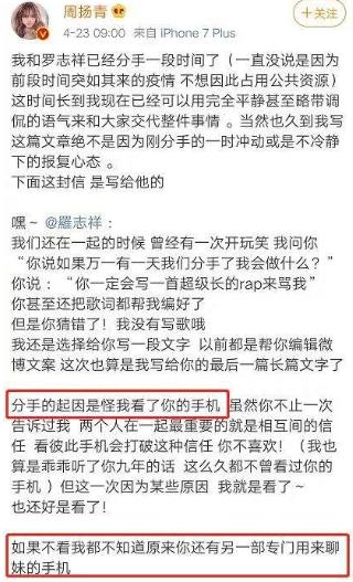 罗志祥丑闻464天后，周扬青恋爱了：离开渣男后，我越过越好