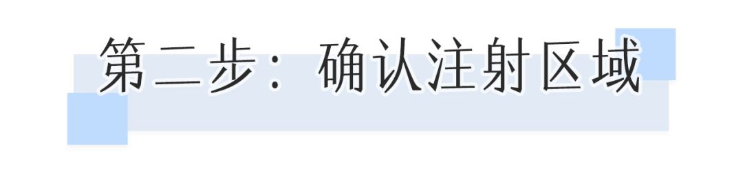 一次就能让黑眼圈消失的办法,一针下去瞬间没了黑眼圈