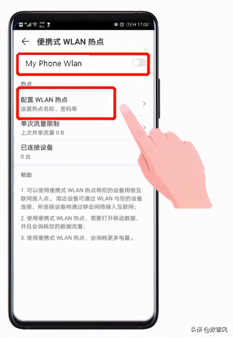 手机热点后怎么远程连接电脑,手机移动热点怎么连接电脑