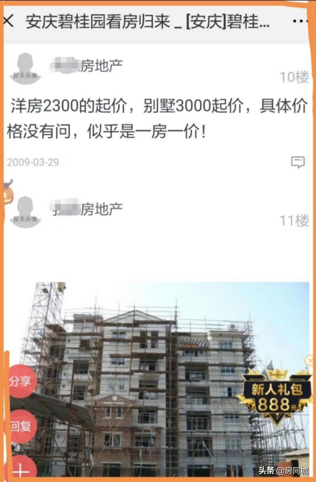 安庆房价是涨还是降呢,安庆的房价是涨了还是跌了