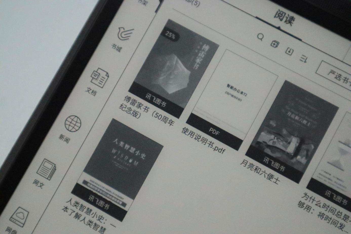 科大讯飞智能办公本x2教程,科大讯飞智能办公本x2用法讲解