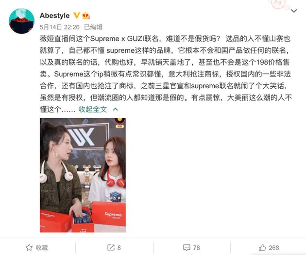 薇娅事件对淘宝影响,薇娅售假道歉后再次翻车