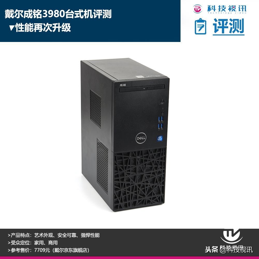 戴尔成铭3980加装m.2固态硬盘,戴尔成铭3980台式机怎么装系统