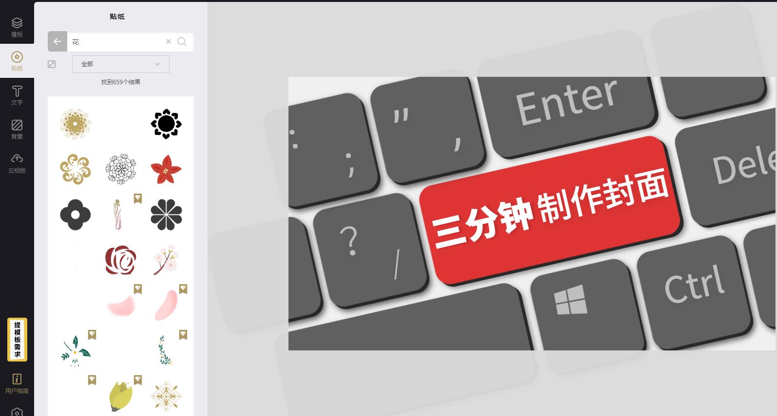 fotor懒人设计工具,fotor懒设计教程