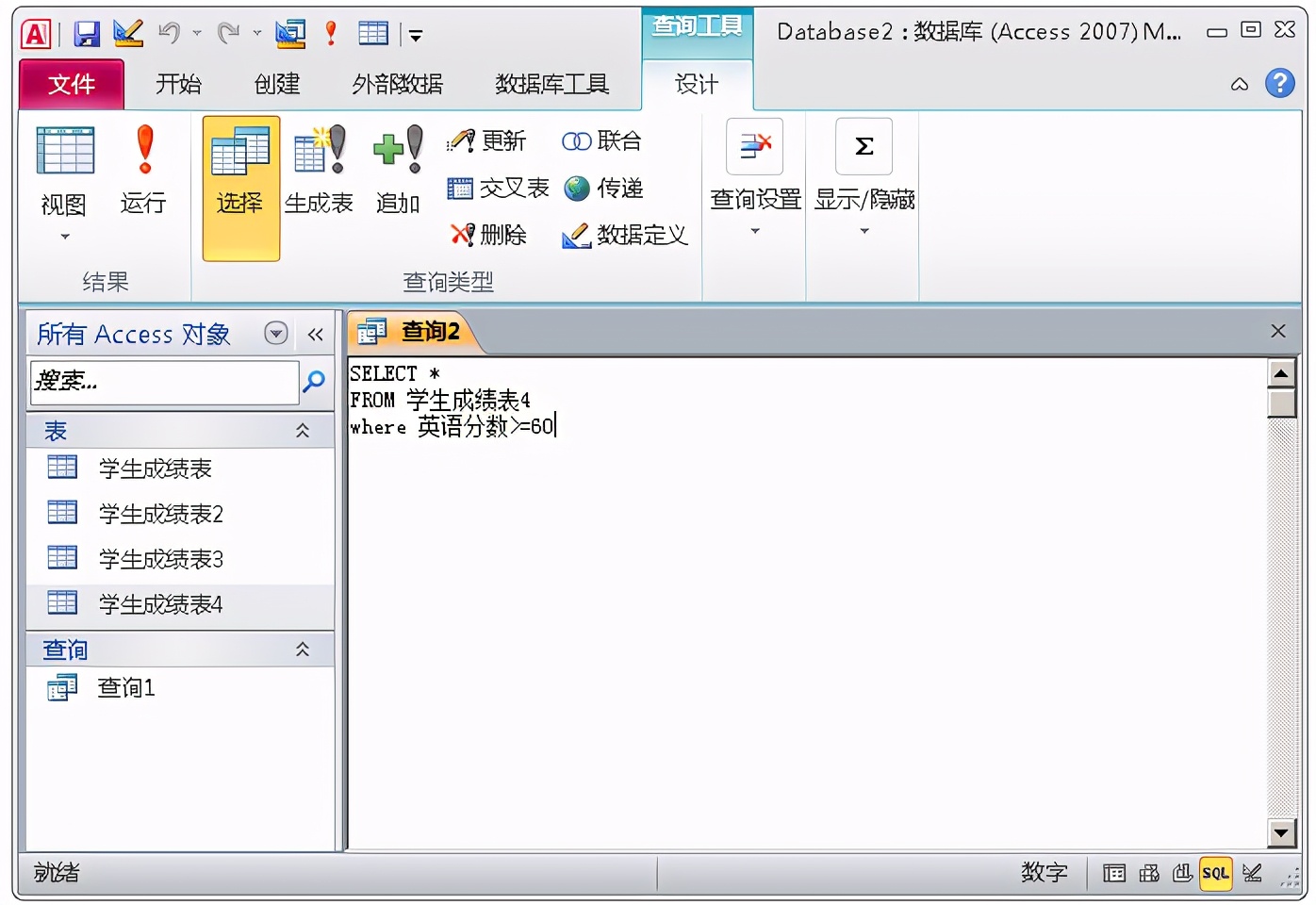 一文学会ACCESS数据库,管理数据不再使用EXCEL