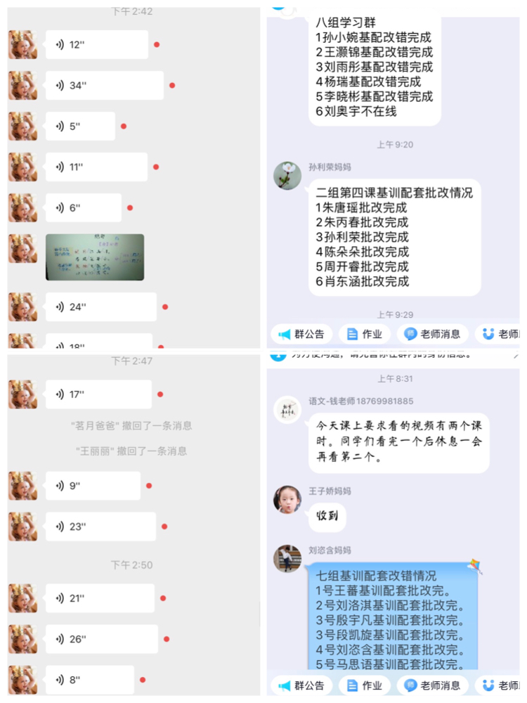 停课不停学教育纪实,长沙市砂子塘小学停课不停学