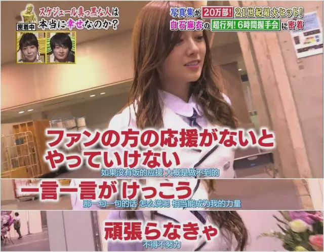 白石麻衣毕业视频大全,白石麻衣在日本演艺界地位