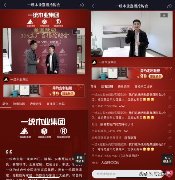 家居直播怎么开,家居直播北京