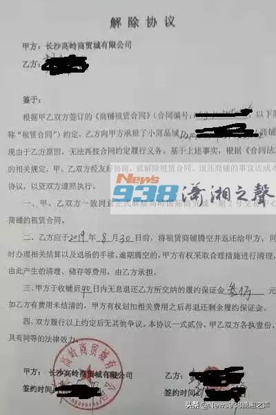 “一年营业额仅700元”，长沙高岭商贸城生意冷清，商户撤离遭退费难