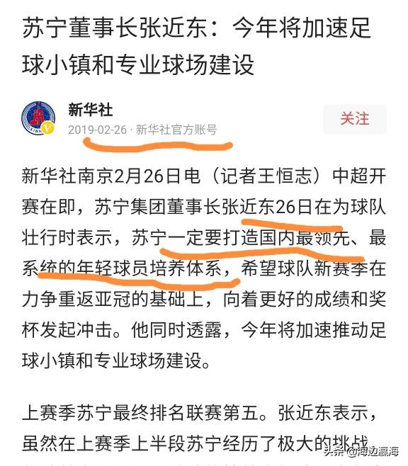 鑻忓畞瀹樻柟杈熻埃,鑻忓畞涓ユ澹版槑