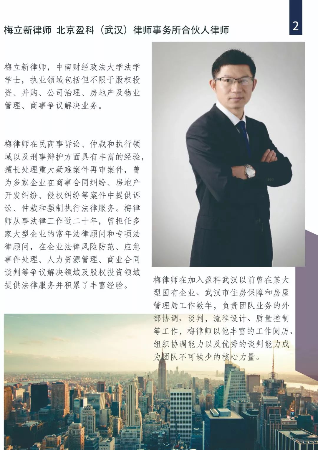 有专业的律师团队为你保驾护航,没有团队的律师靠谱吗