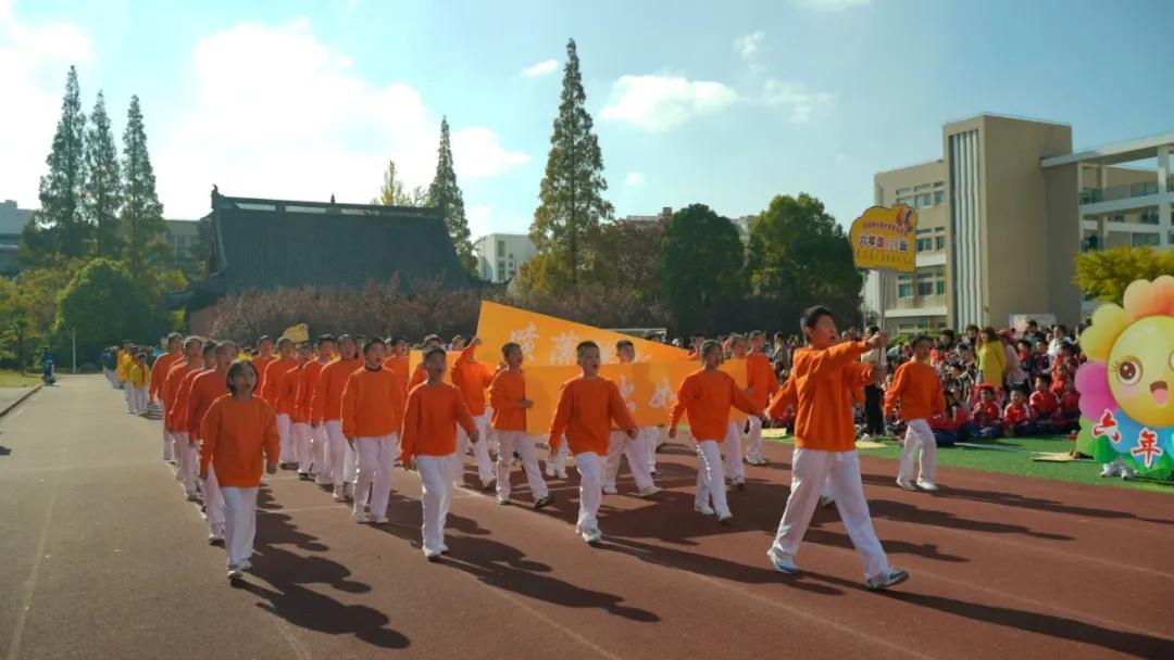 鹤湖学校体育节开幕式,如皋市体育运动学校