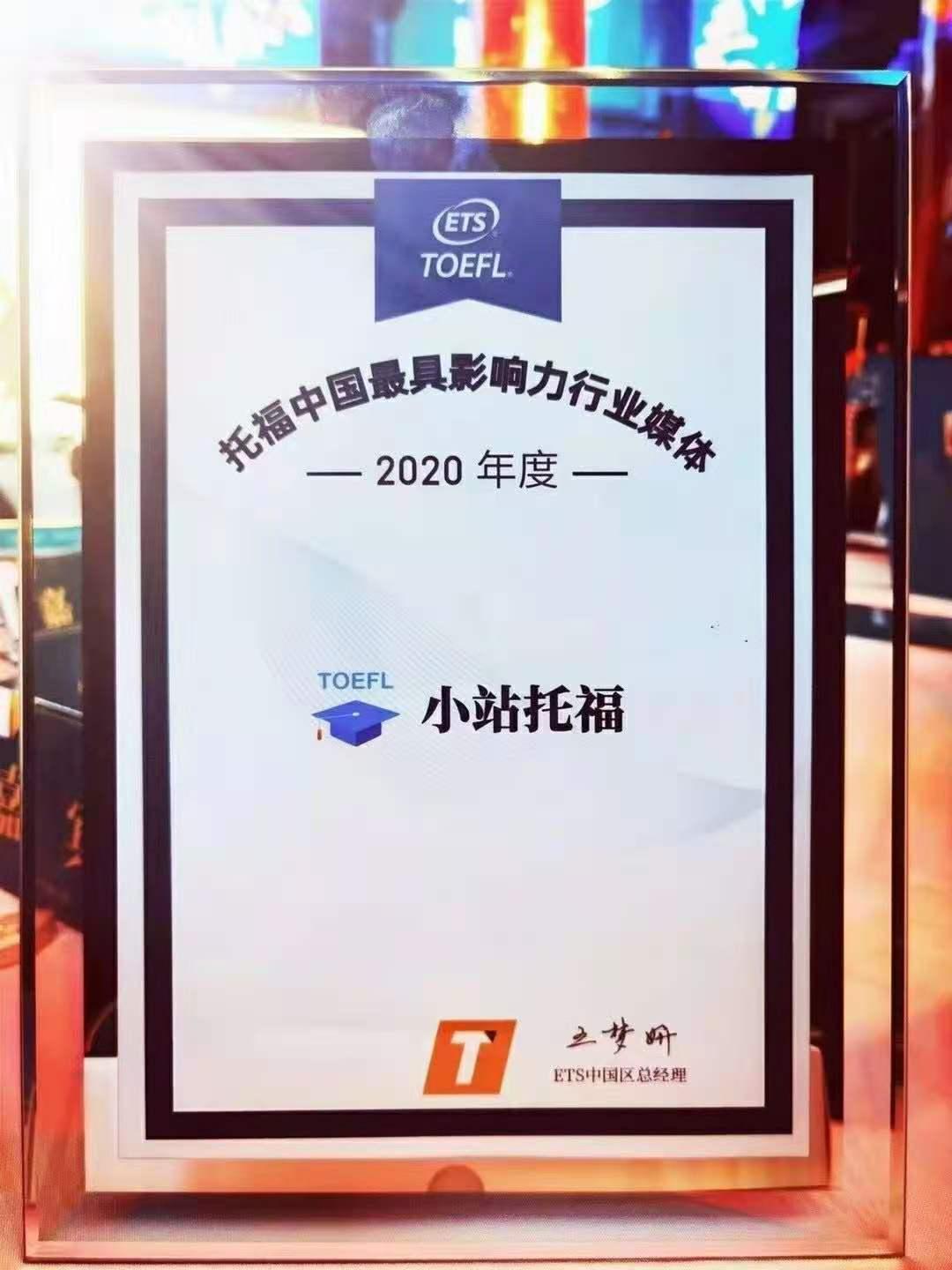 青岛托福报名,青岛托福班比较