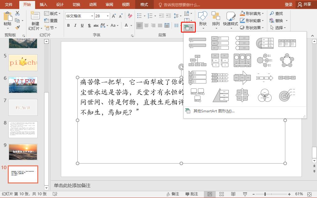 ppt制作教程每天学点ppt小技巧,干货ppt怎么做