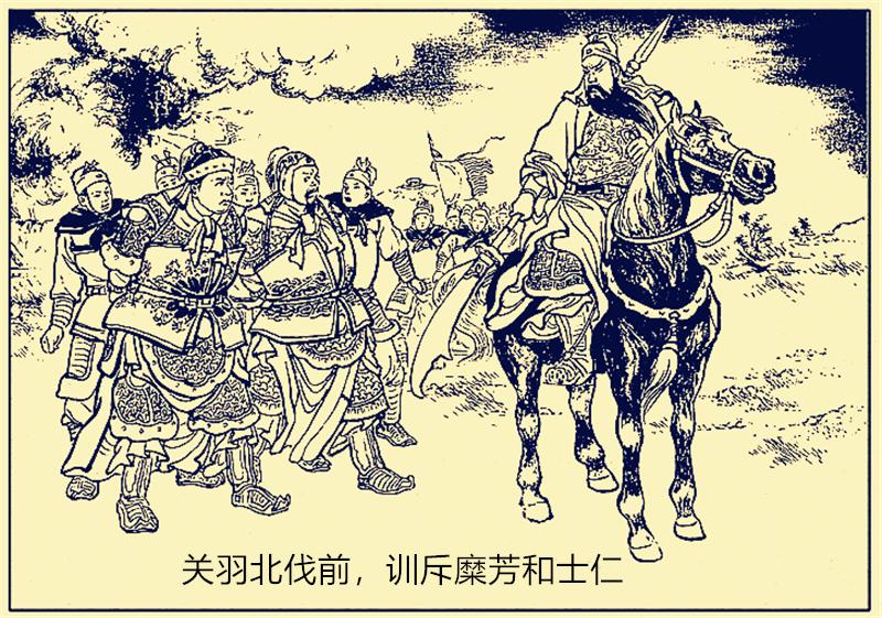 关羽失去荆州为什么刘备不去帮他,关羽为何败了樊城