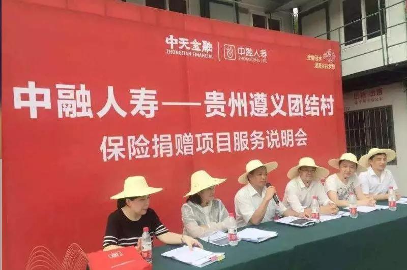 贵阳银行定增45亿：百年资管涉9.6亿，幕后金主中融人寿