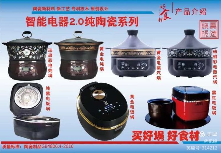 玉瓷科技瓷炒锅危害,玉瓷科技的炒锅多少钱一口