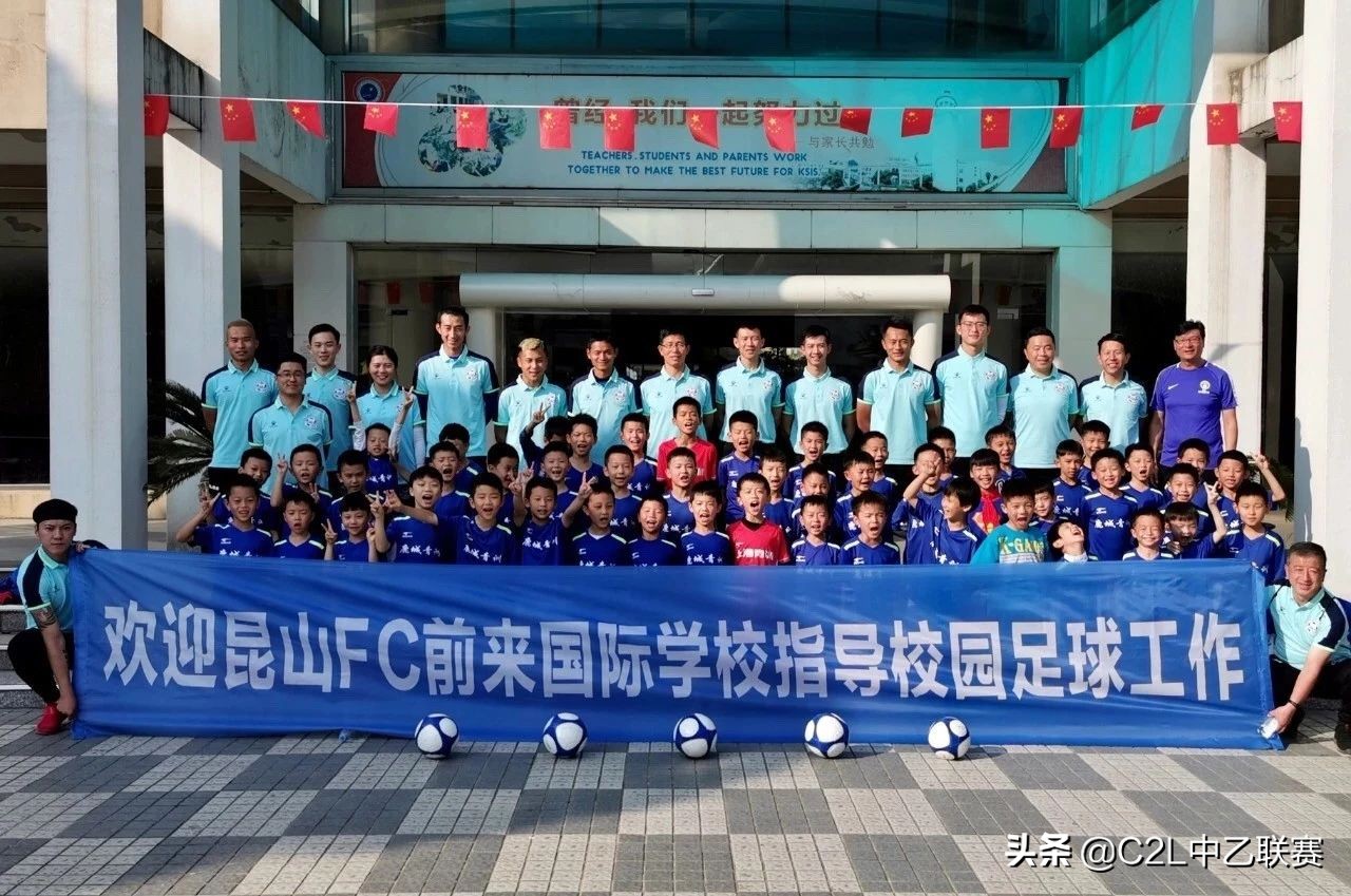 昆山鹿城少儿足球俱乐部,昆山新梦想足球俱乐部