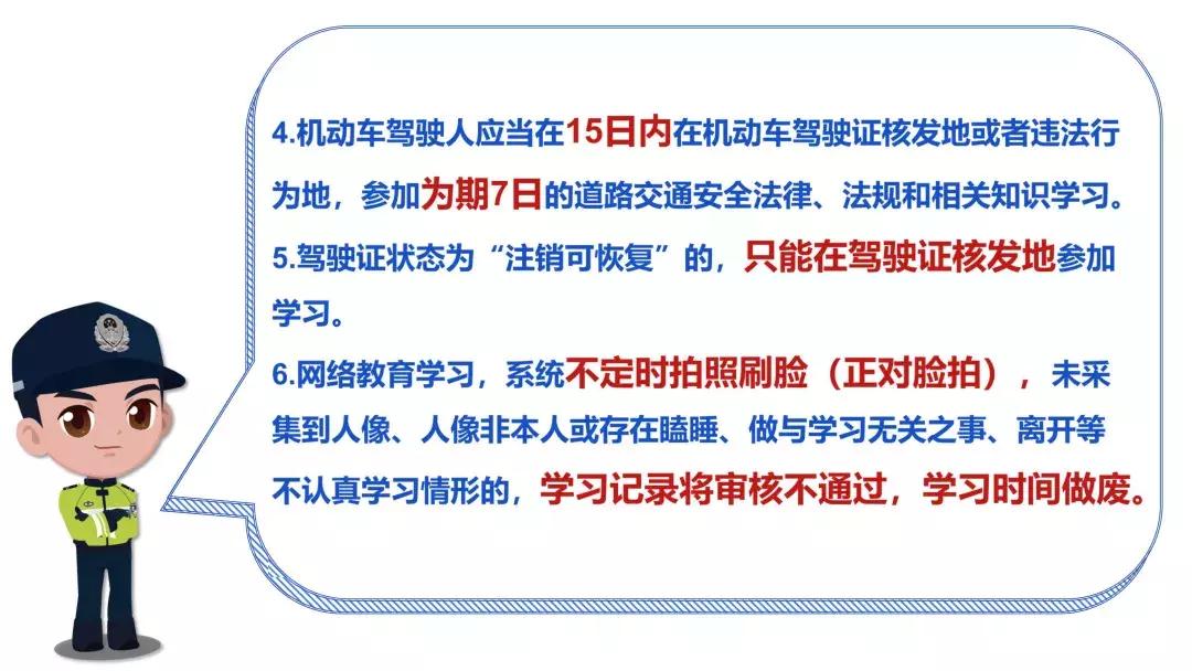 驾照被扣分如何看视频学习,驾照被扣分满分是怎么弄的