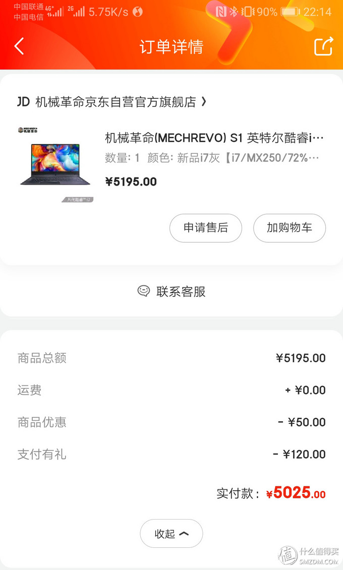 机械革命s120198gb256gssd,5000到6000i7游戏本性价比最高