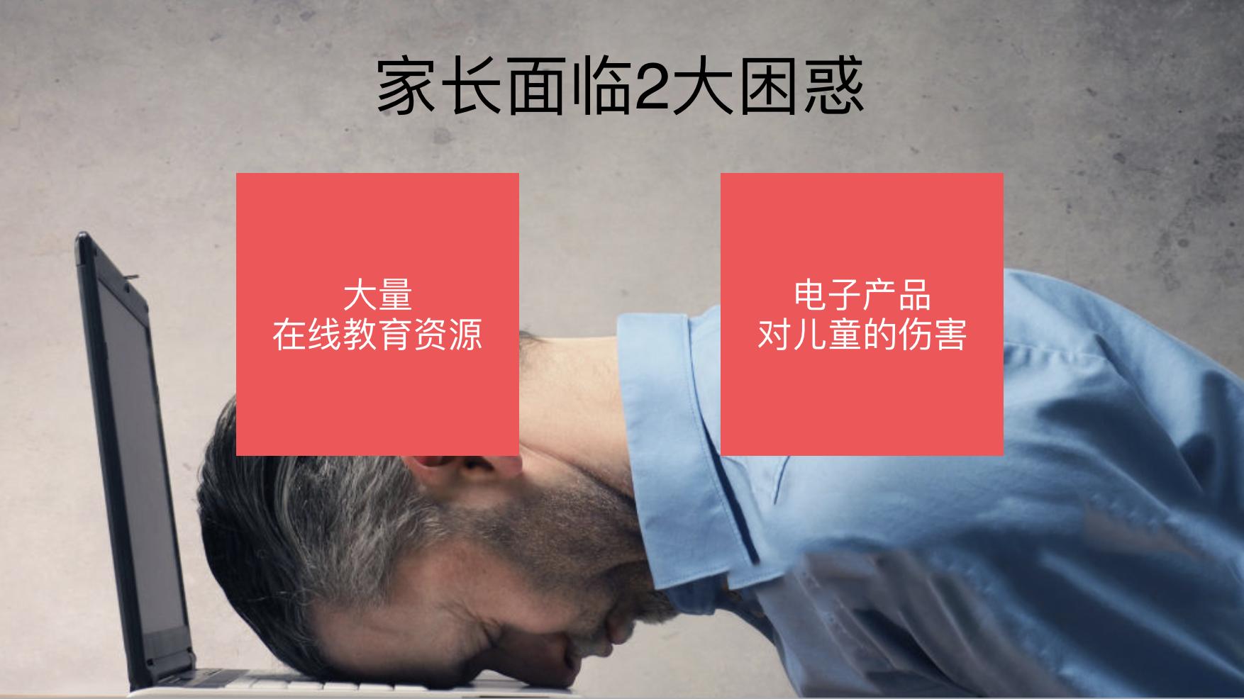 新视家上市家教一体机R1构建儿童健康学习严选教育生态