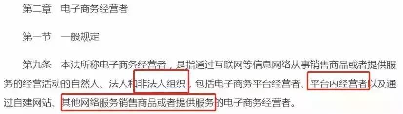 2019年电商法代购,电商法施行