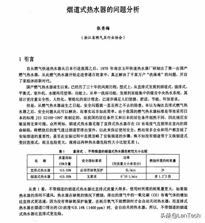 能率16b2afe燃气热水器怎么样,能率燃气热水器16升e5q评测