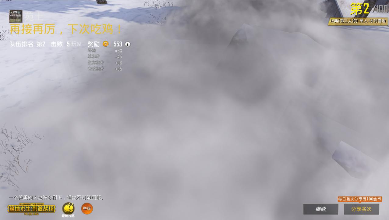 刺激战场模拟器高帧教程,刺激战场模拟器画面风格