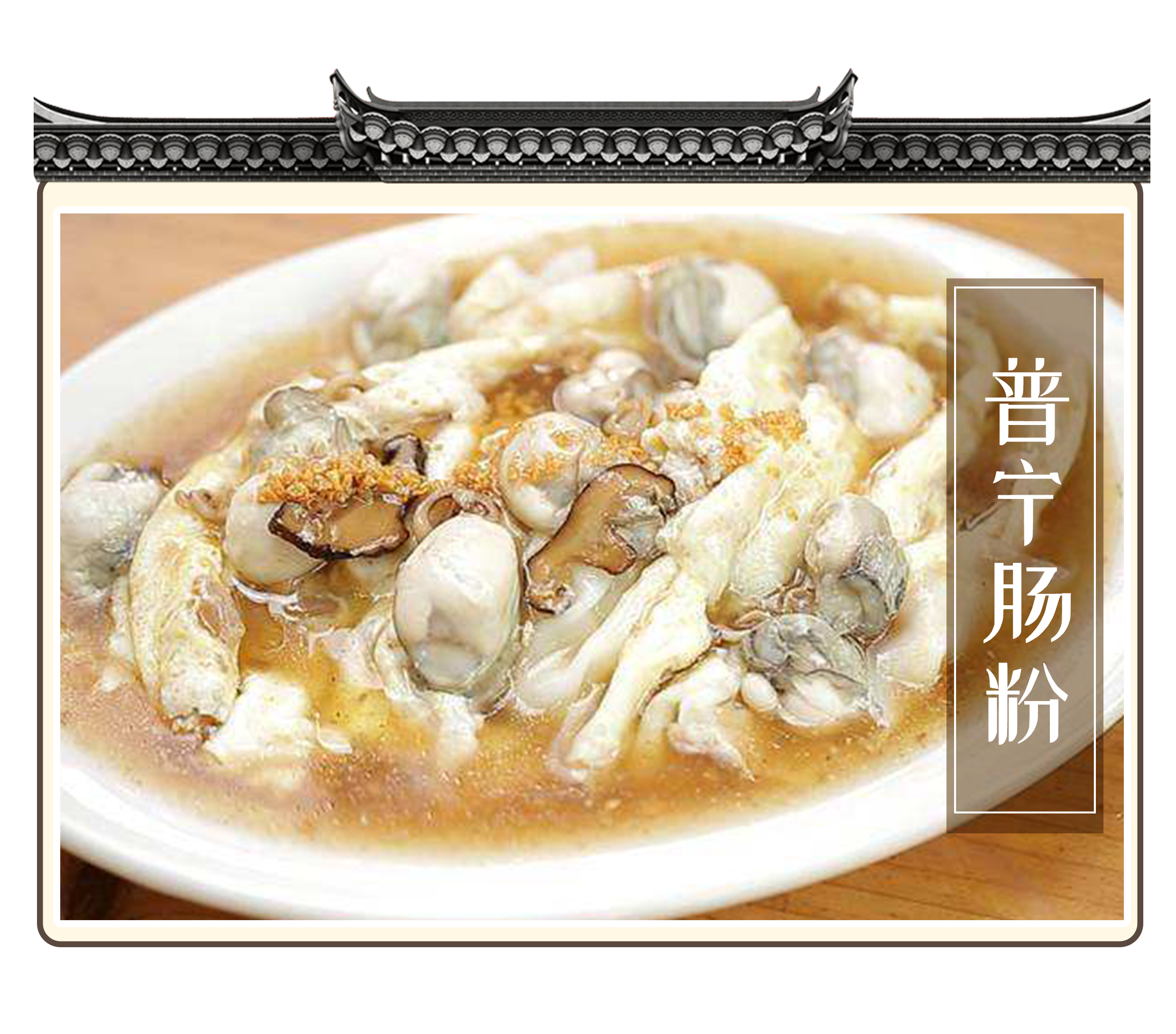 广东肠粉漫画,广东肠粉漫画图