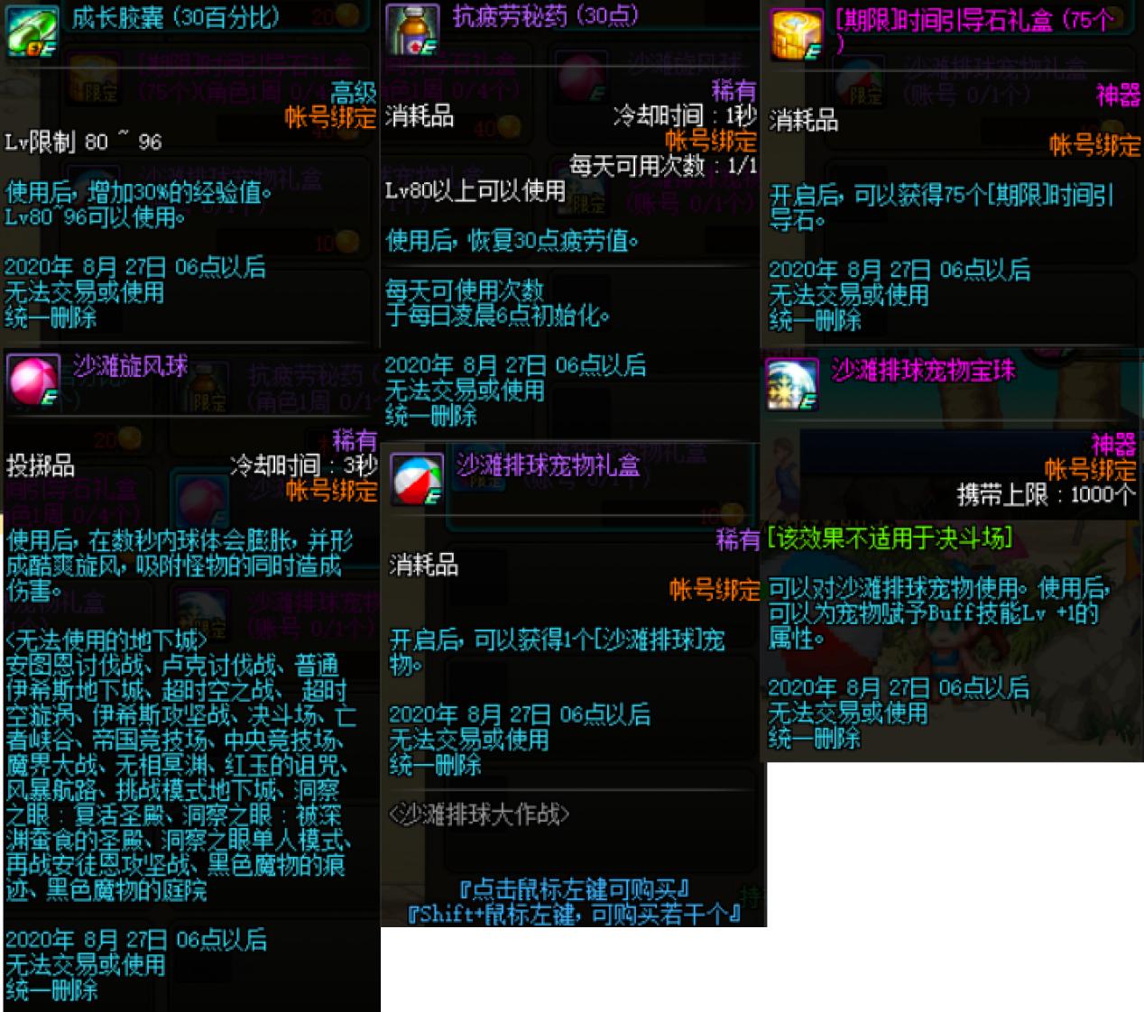 dnf回归玩家怎么给史诗装备加红字,100级史诗怎么打红字