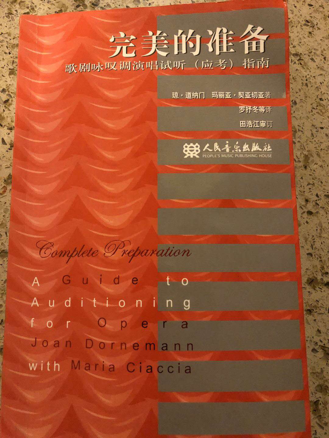 美国声乐博士教授罗抒冬的音乐人生