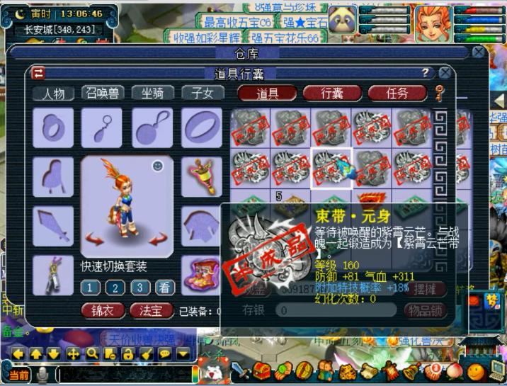 梦幻西游144宠环怎么样,梦幻西游20件装备700万