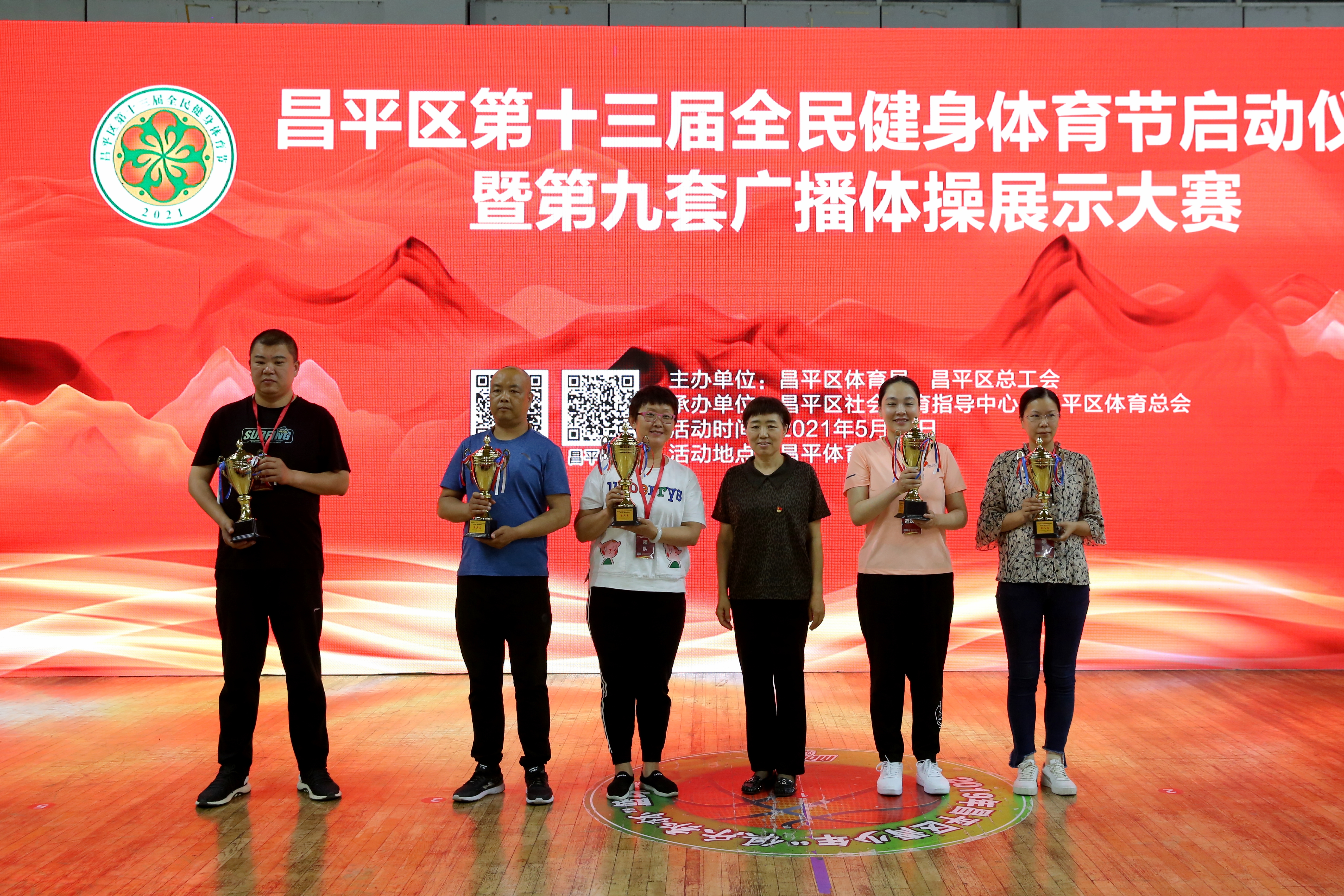 昌平区全民健身大会篮球赛,北京昌平体育节开幕