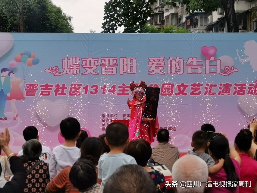 晋吉社区居民1314主题公园赴一场浪漫之约