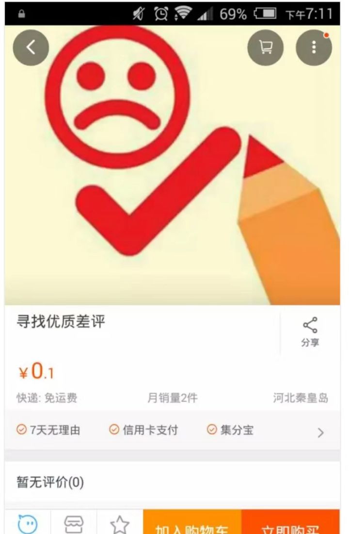 盘点那些购物遇到的奇葩商品,盘点网购买到的奇葩商品