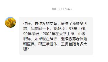 公职人员辞职后社保怎么交,公职人员辞职了社保怎么办