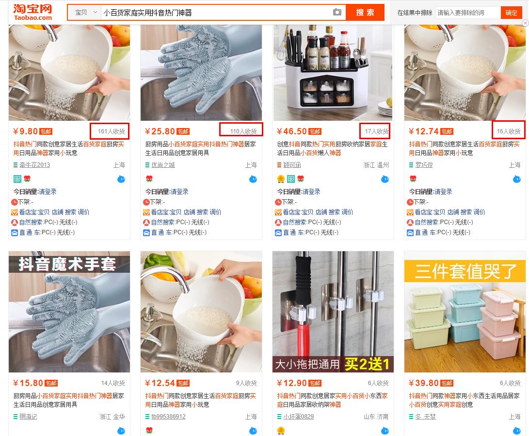 蓝海产品怎么找?刚子用一个选品案例演示给你看