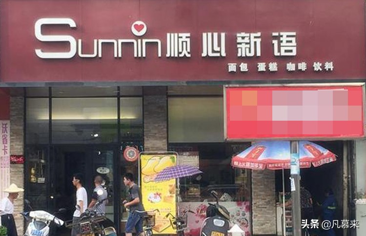 南平浦城哪家蛋糕店好吃,南平最好的蛋糕店